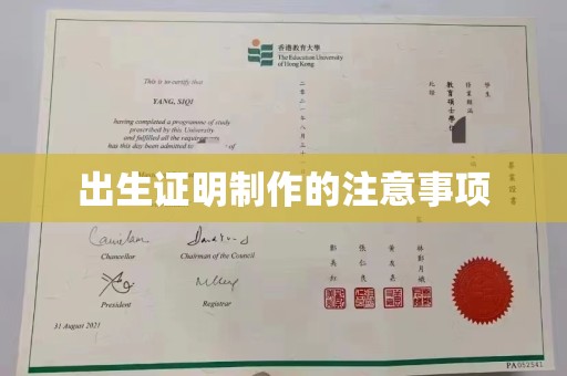白河出生证明制作的注意事项